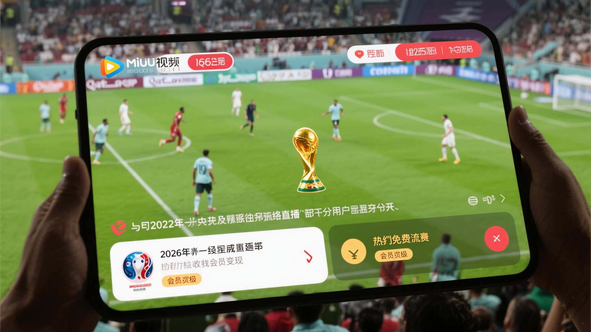 世界杯比分直播中心